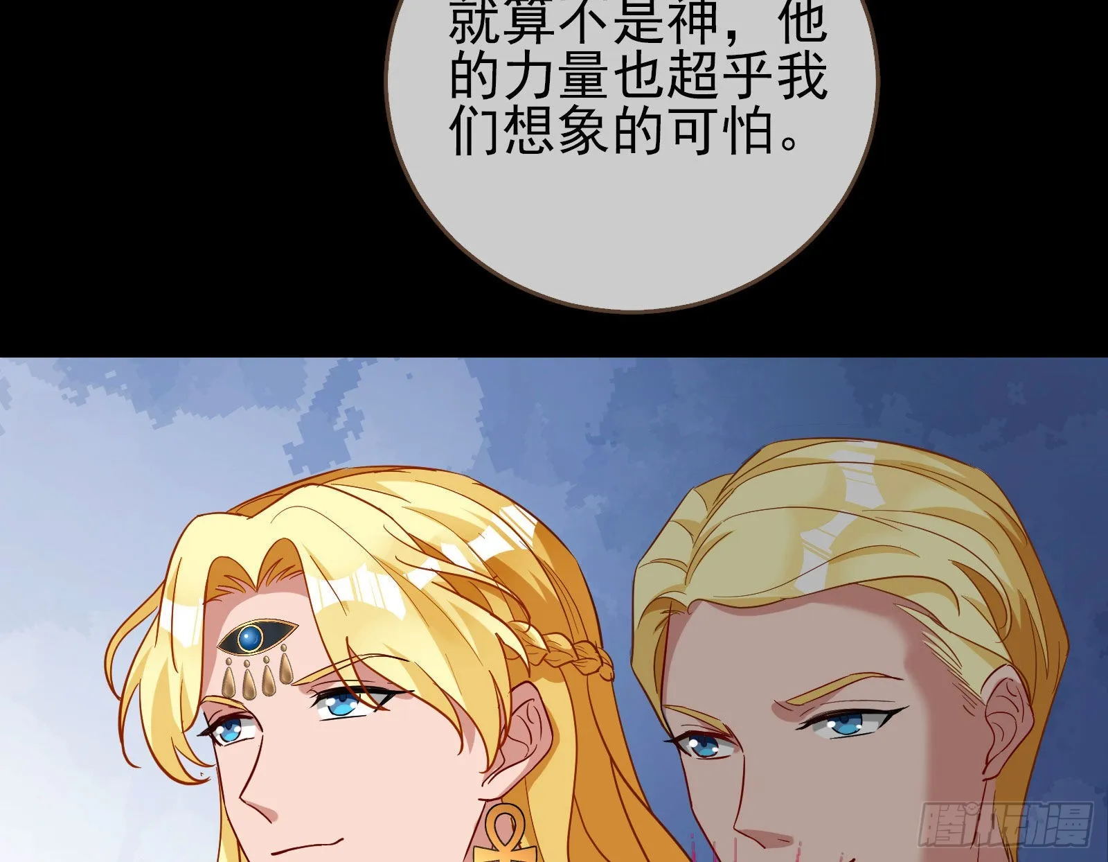 神降 第54页