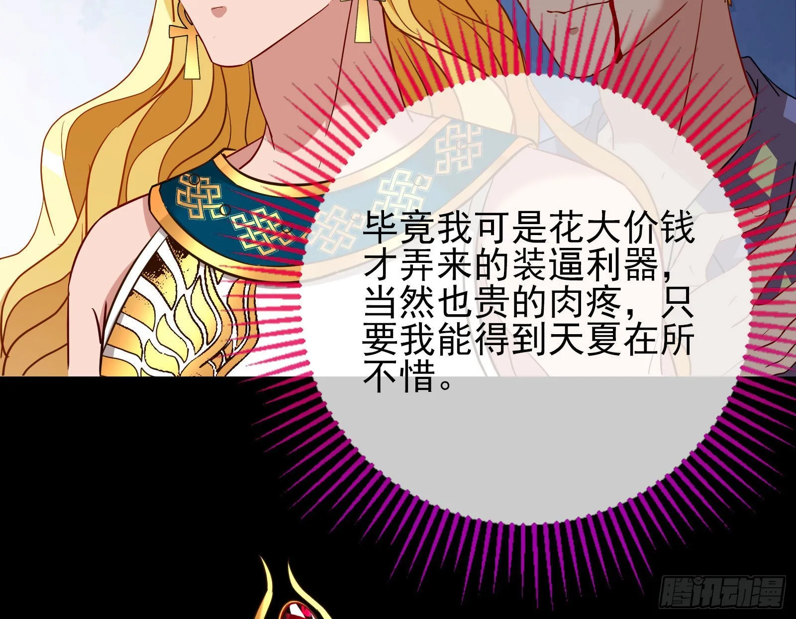 神降 第55页