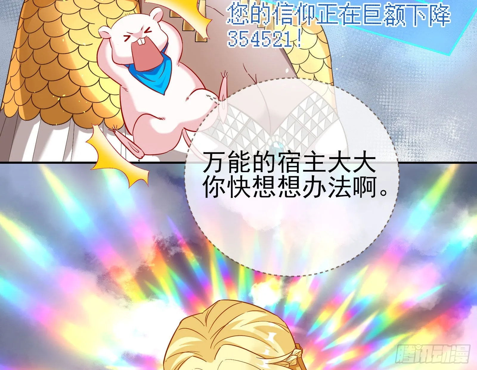 神降 第57页