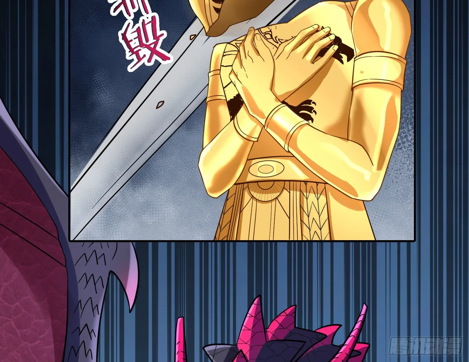 神降 第61页