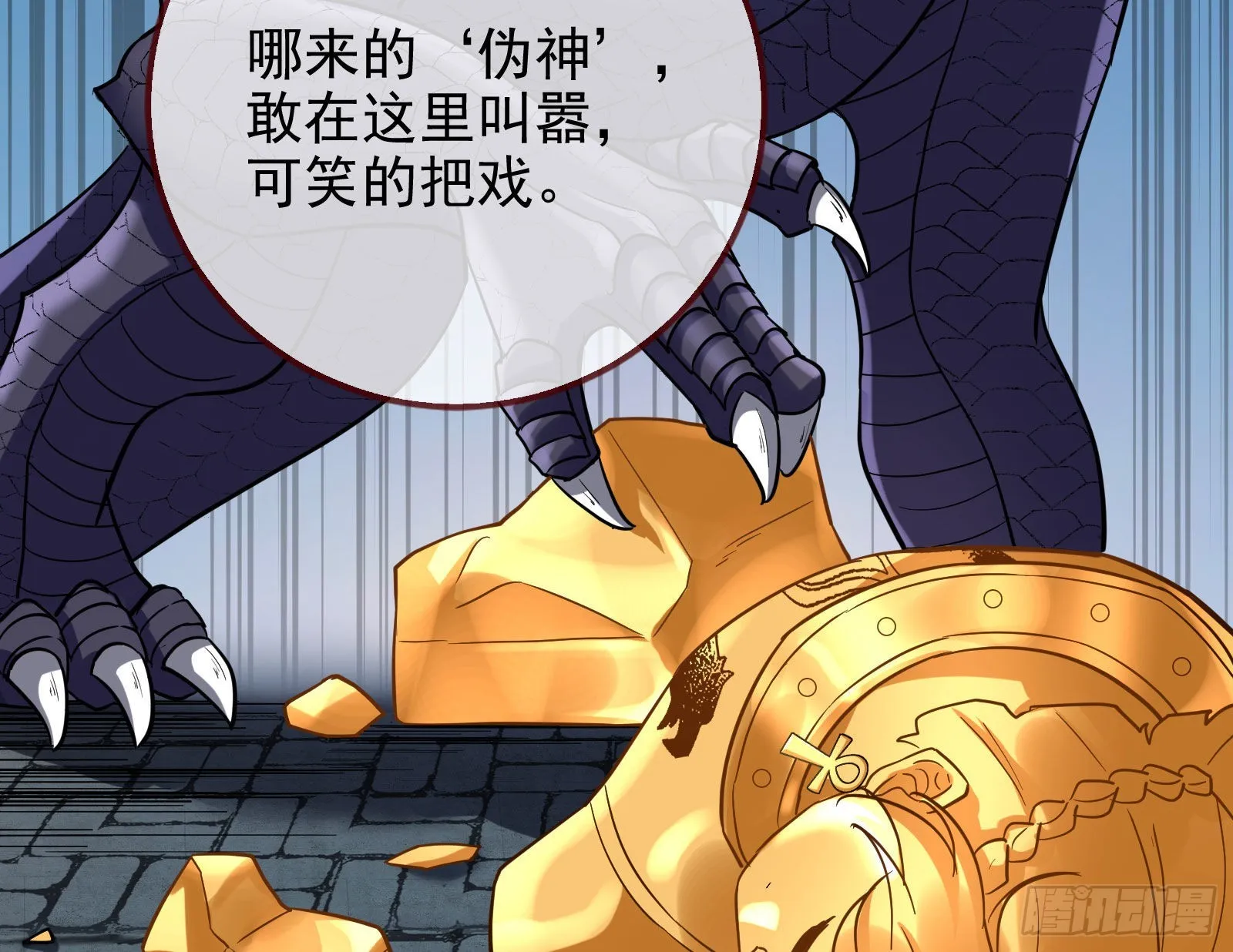 神降 第63页