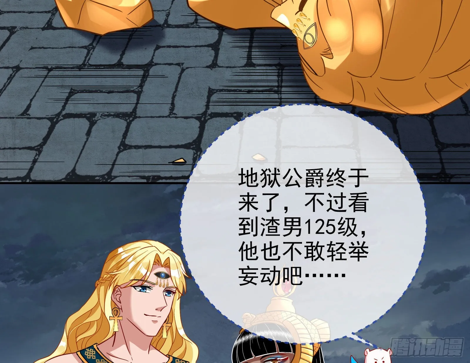 神降 第64页