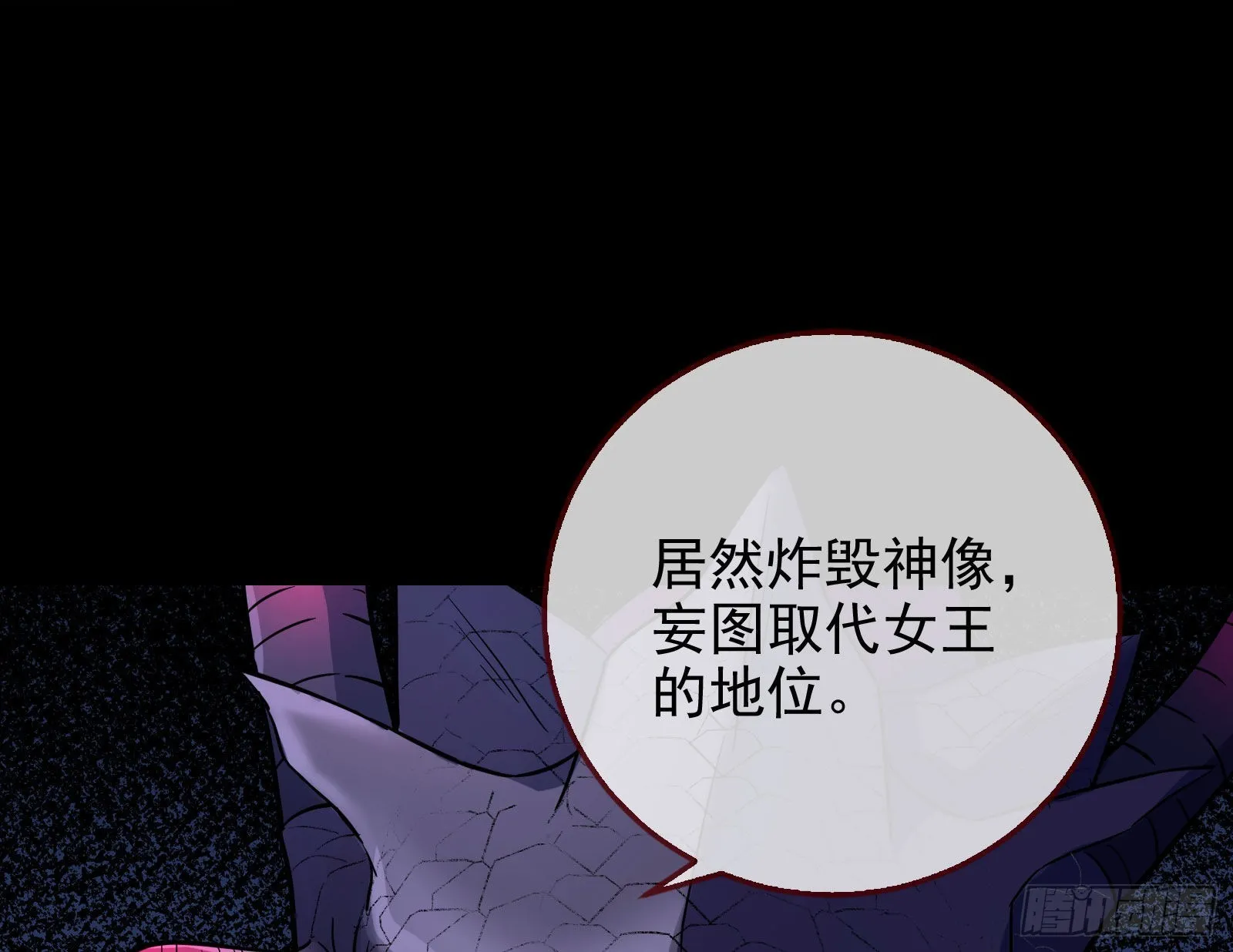 神降 第66页
