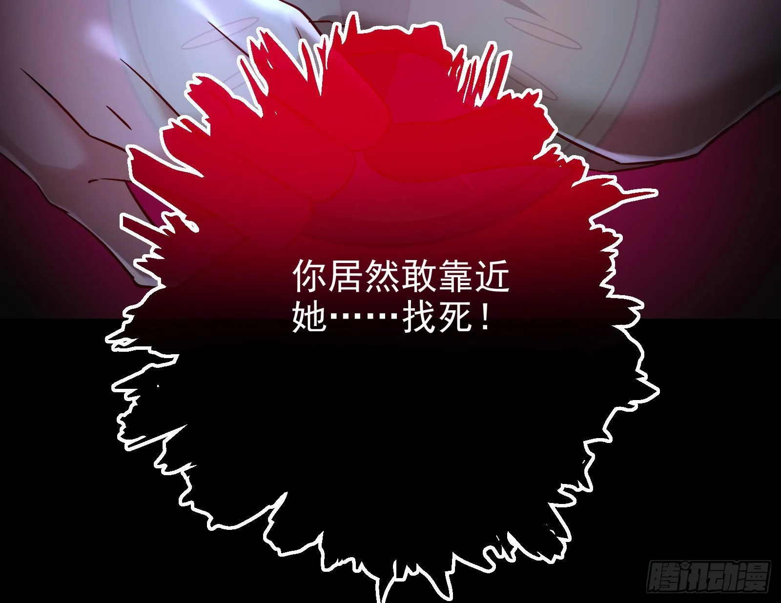 神降 第69页