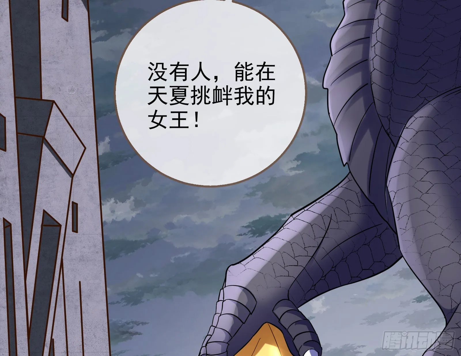 神降 第71页