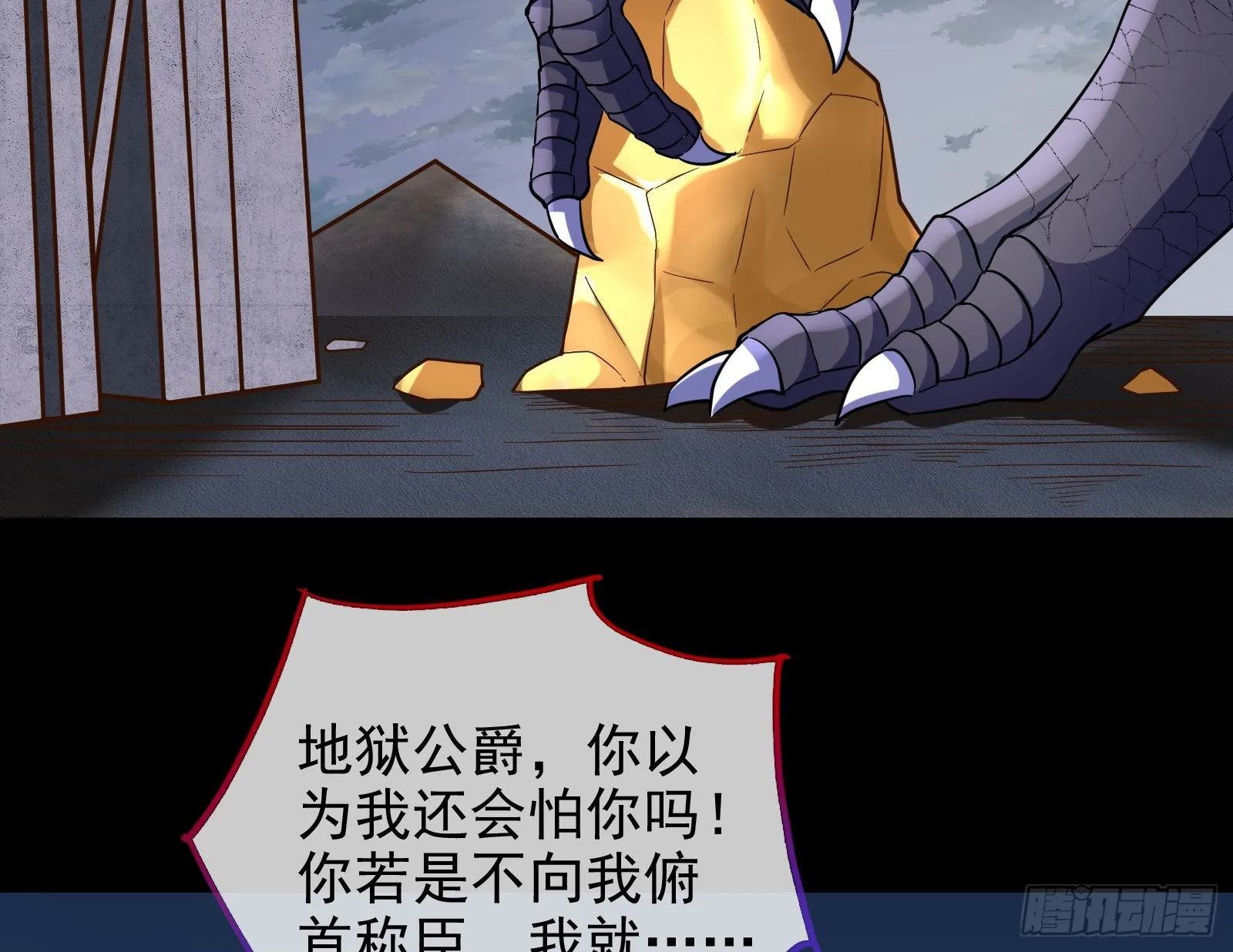 神降 第72页