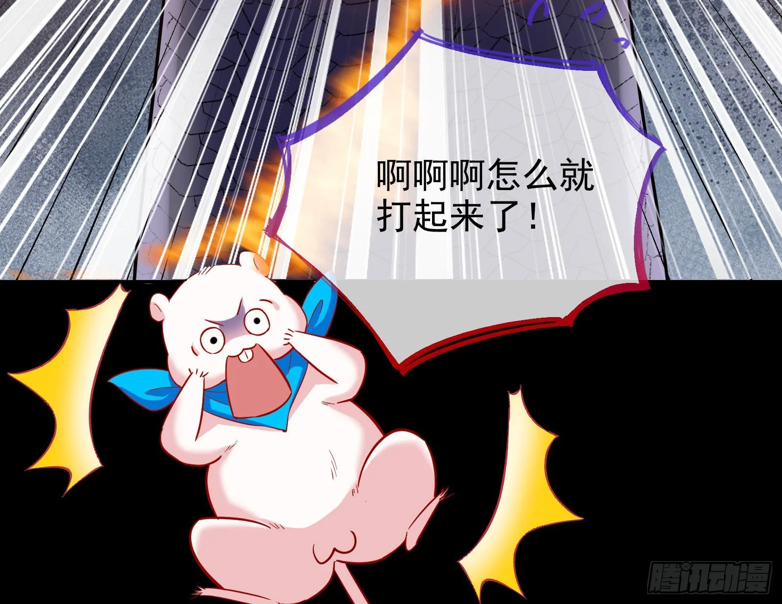神降 第76页