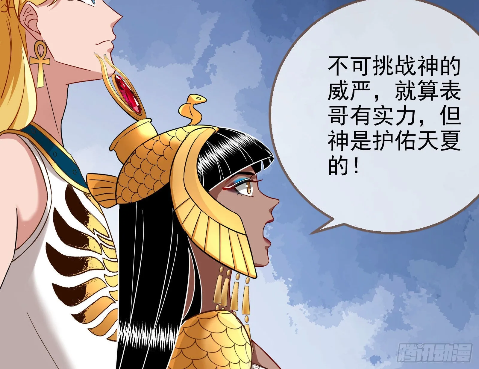 神降 第82页