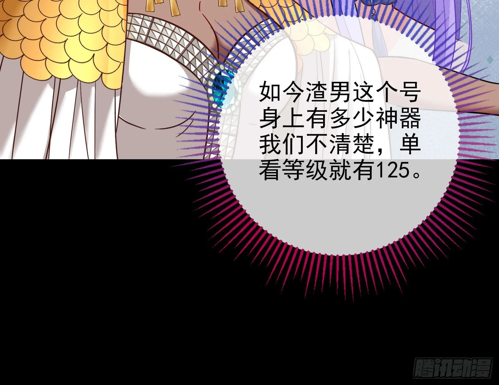 神降 第87页