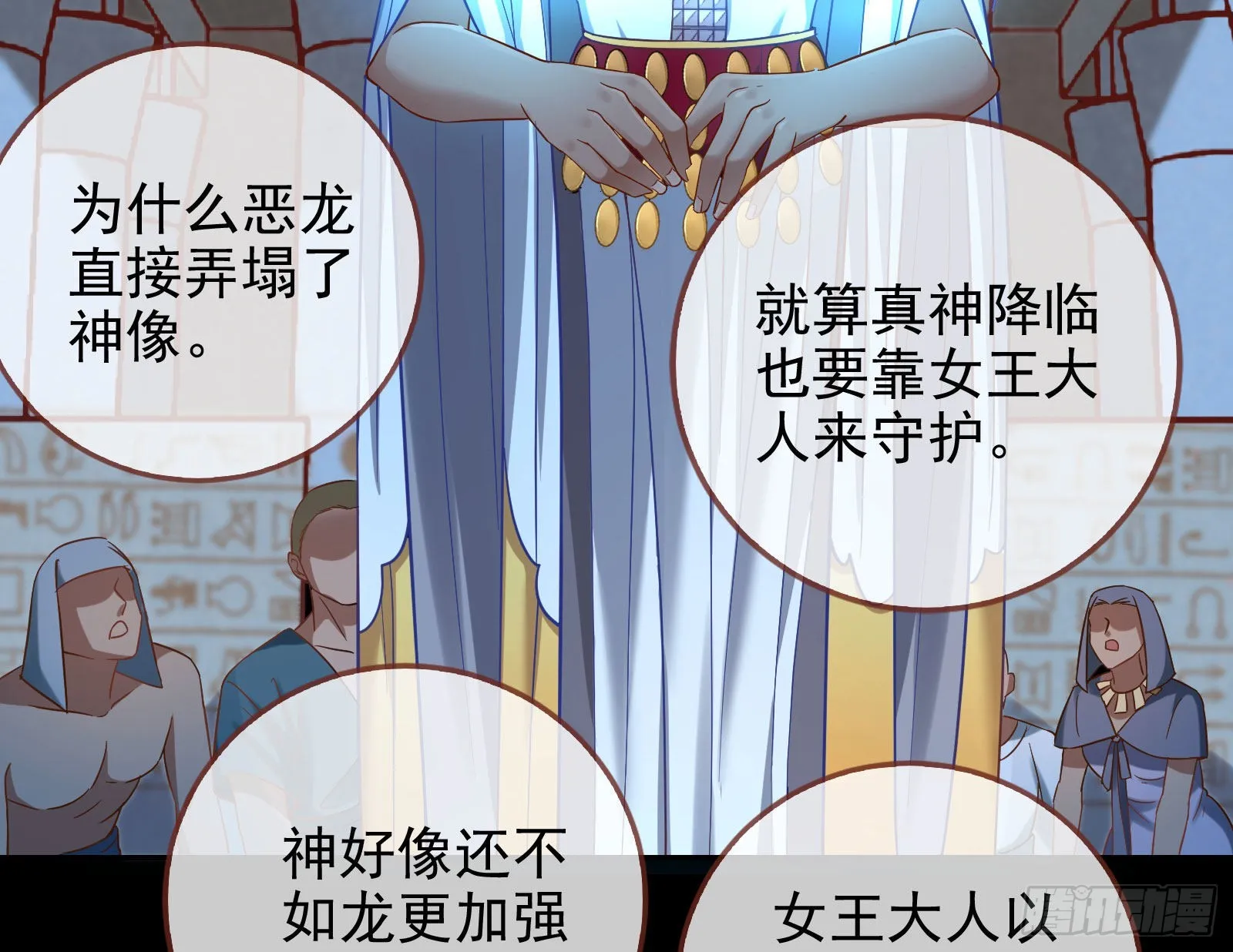 神降 第92页