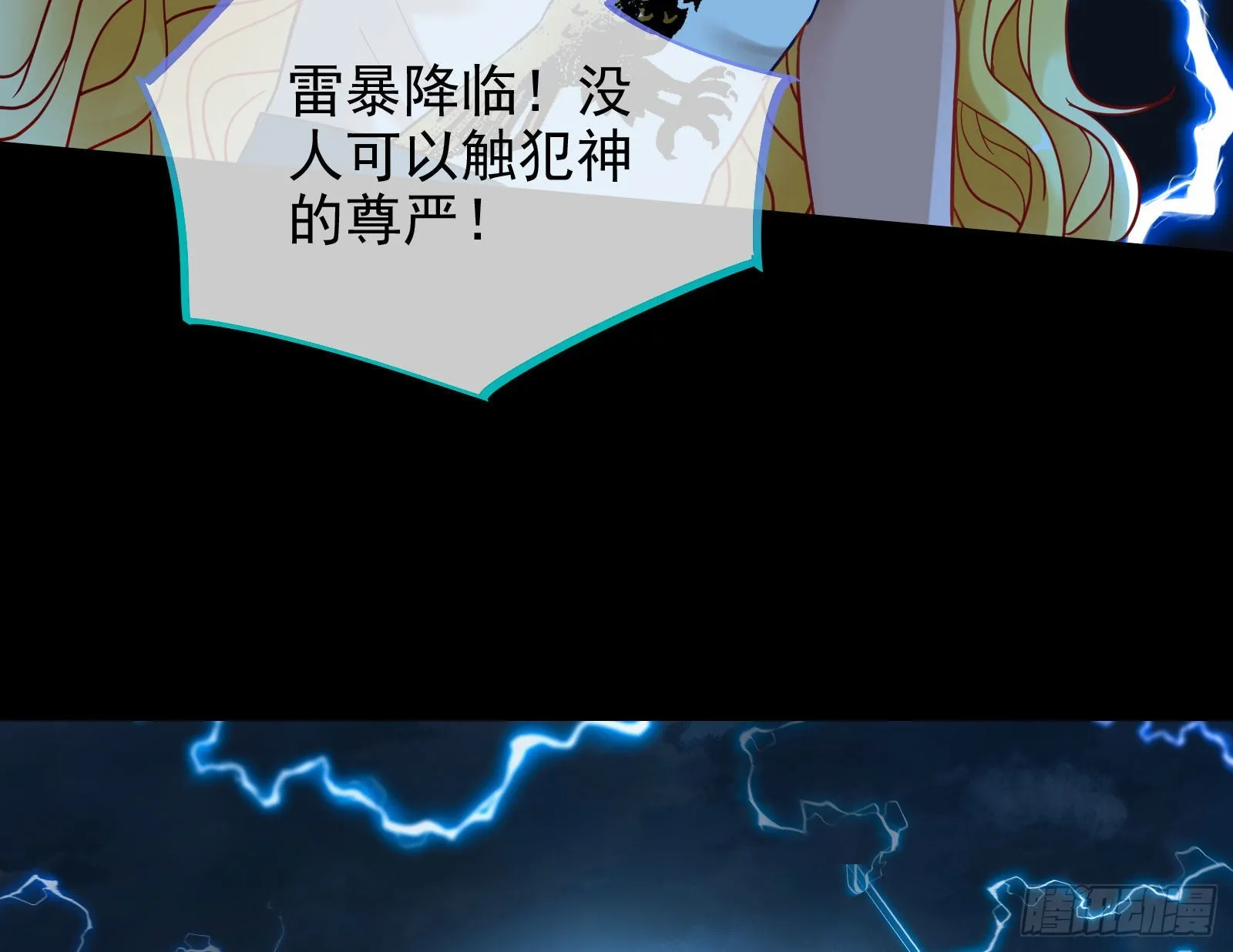 神降 第95页