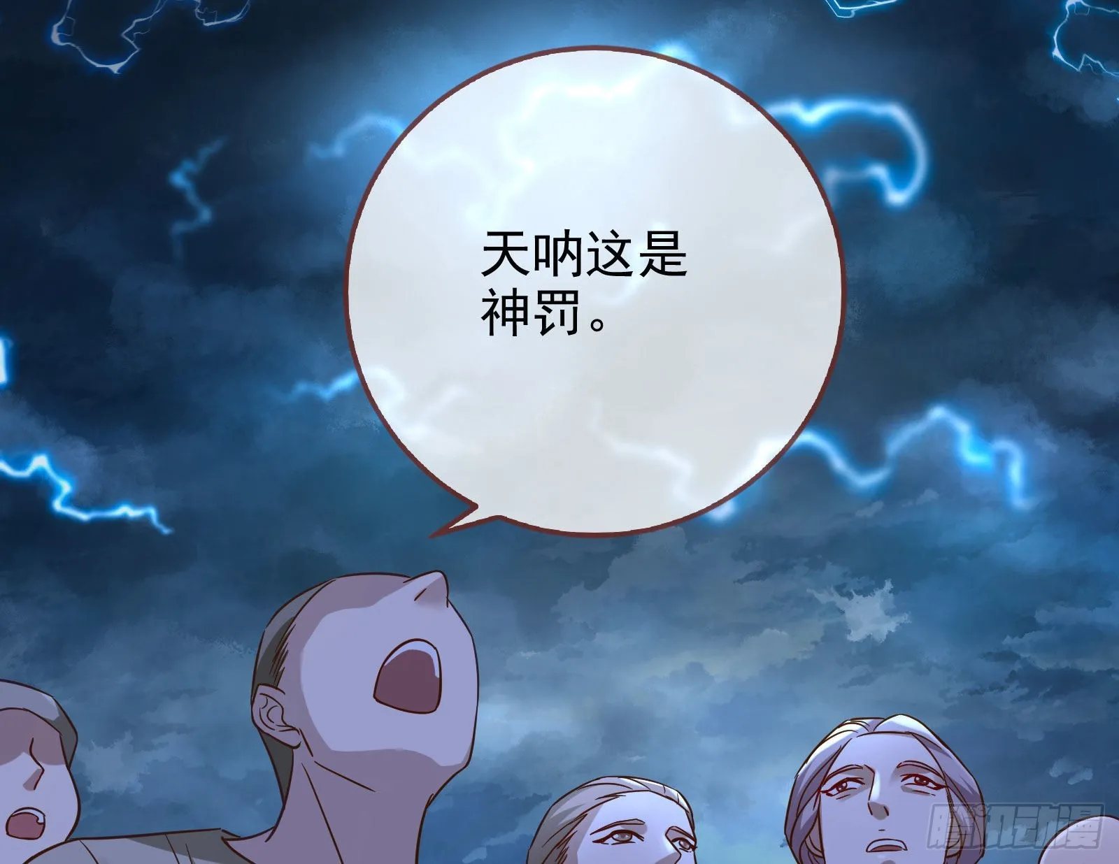 神降 第96页