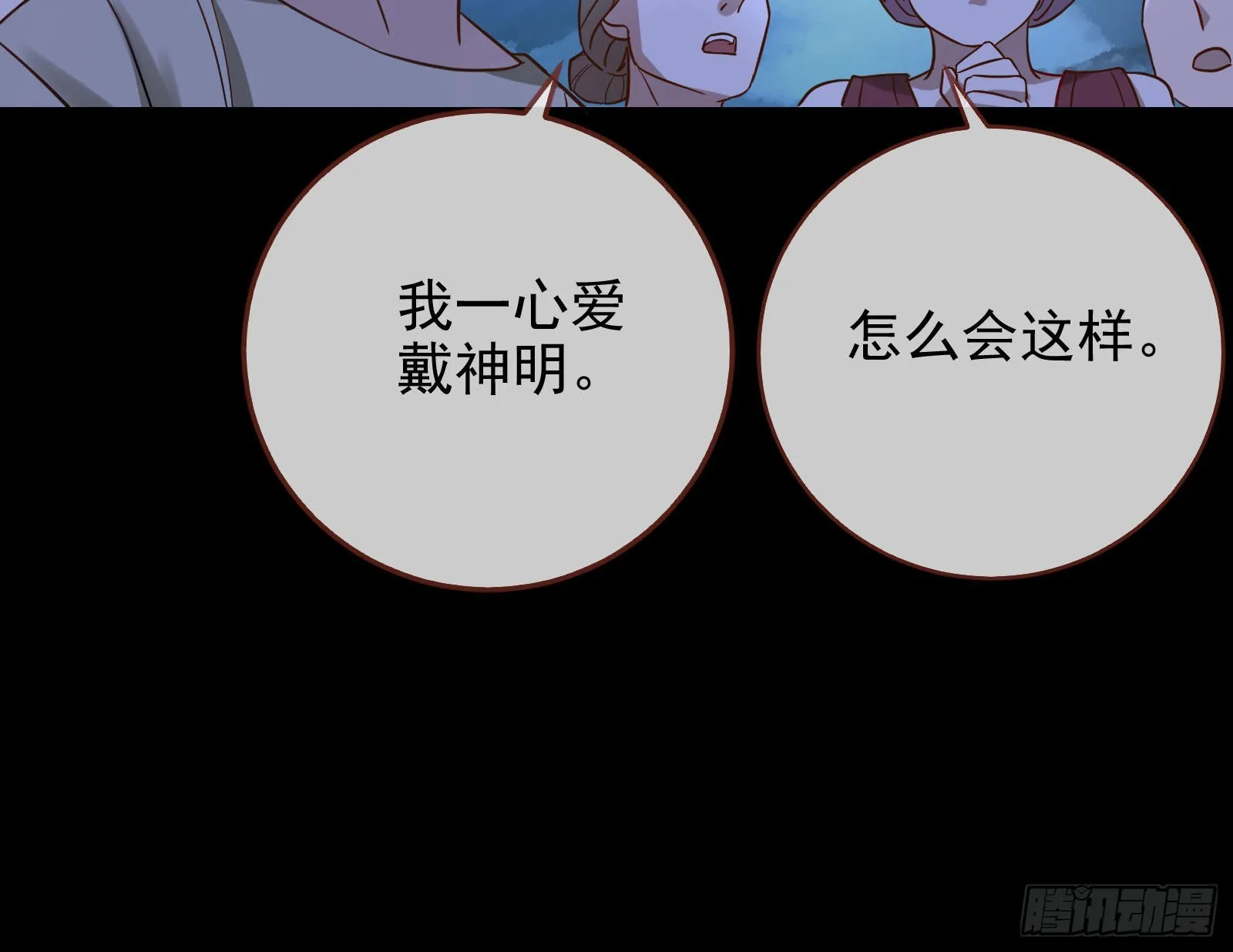 神降 第97页