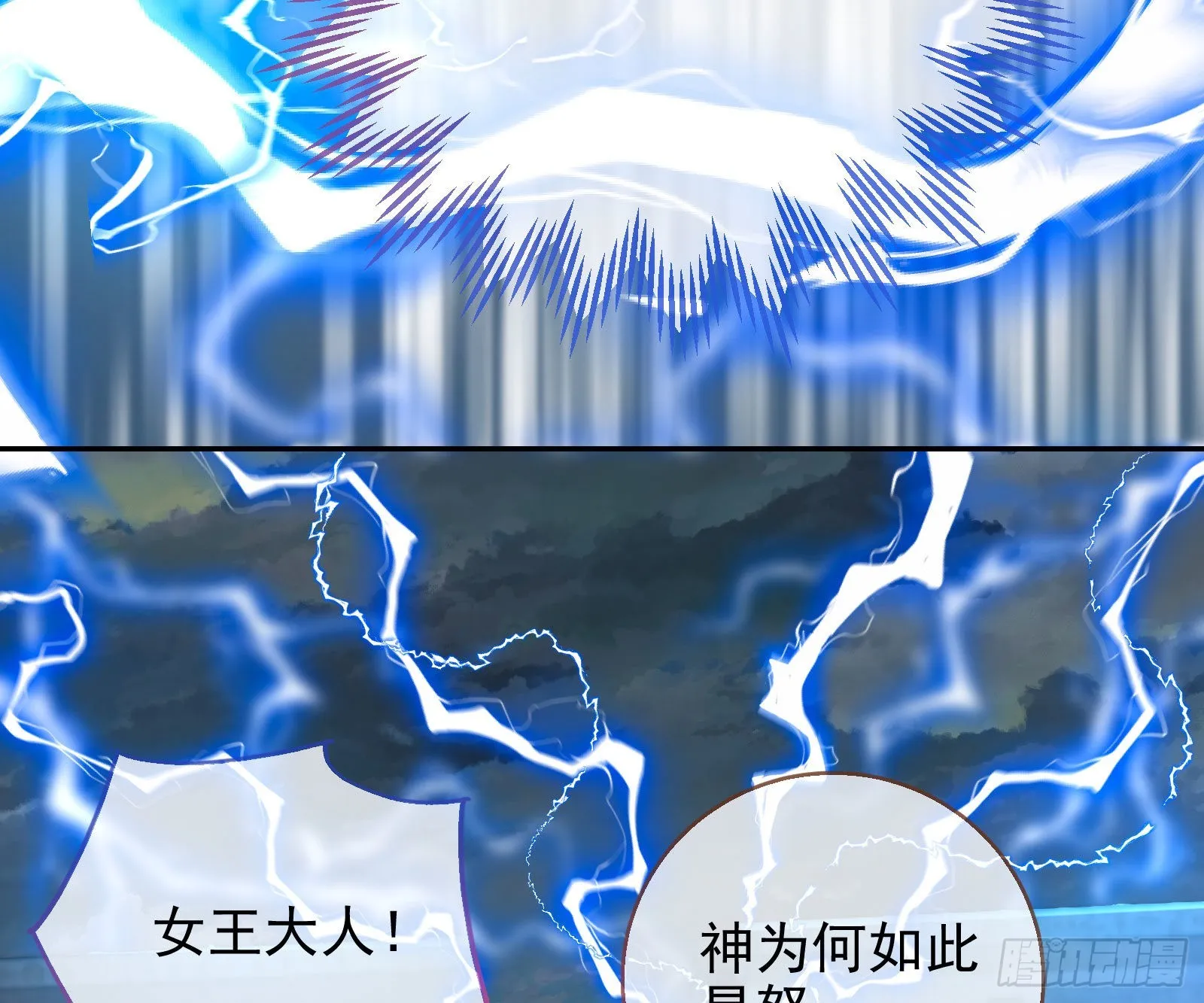 神降 第102页