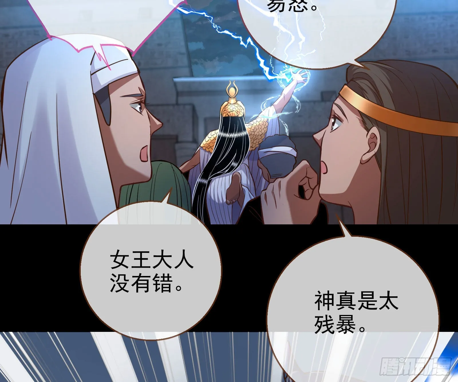 神降 第103页