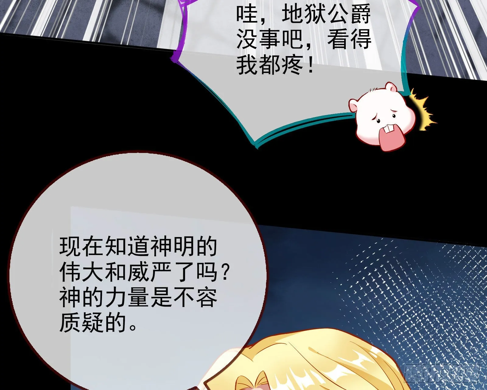 神降 第110页