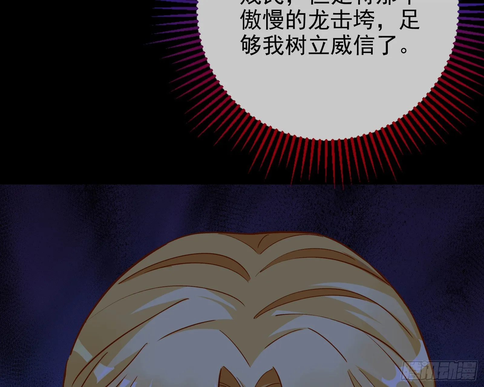 神降 第112页