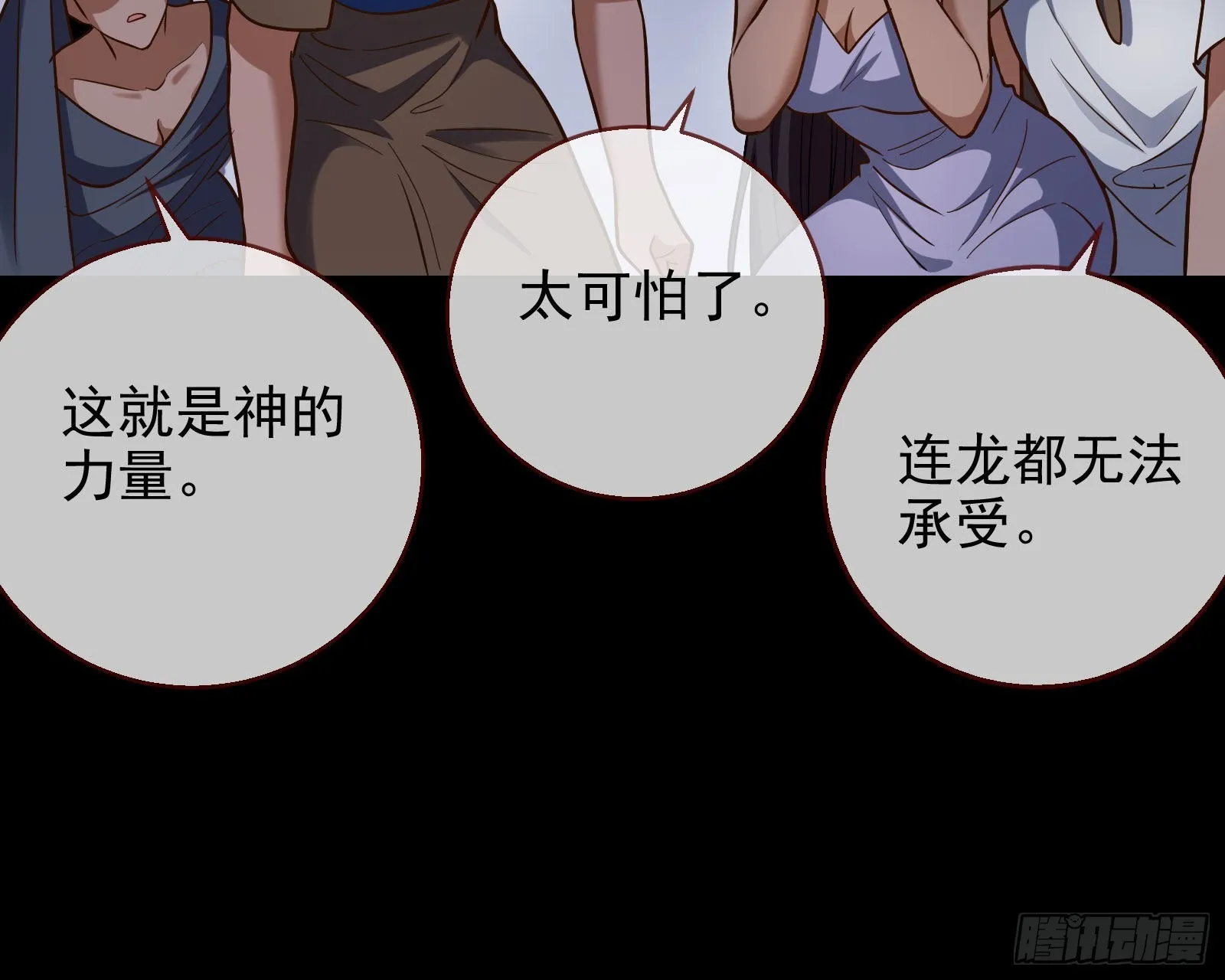 神降 第115页