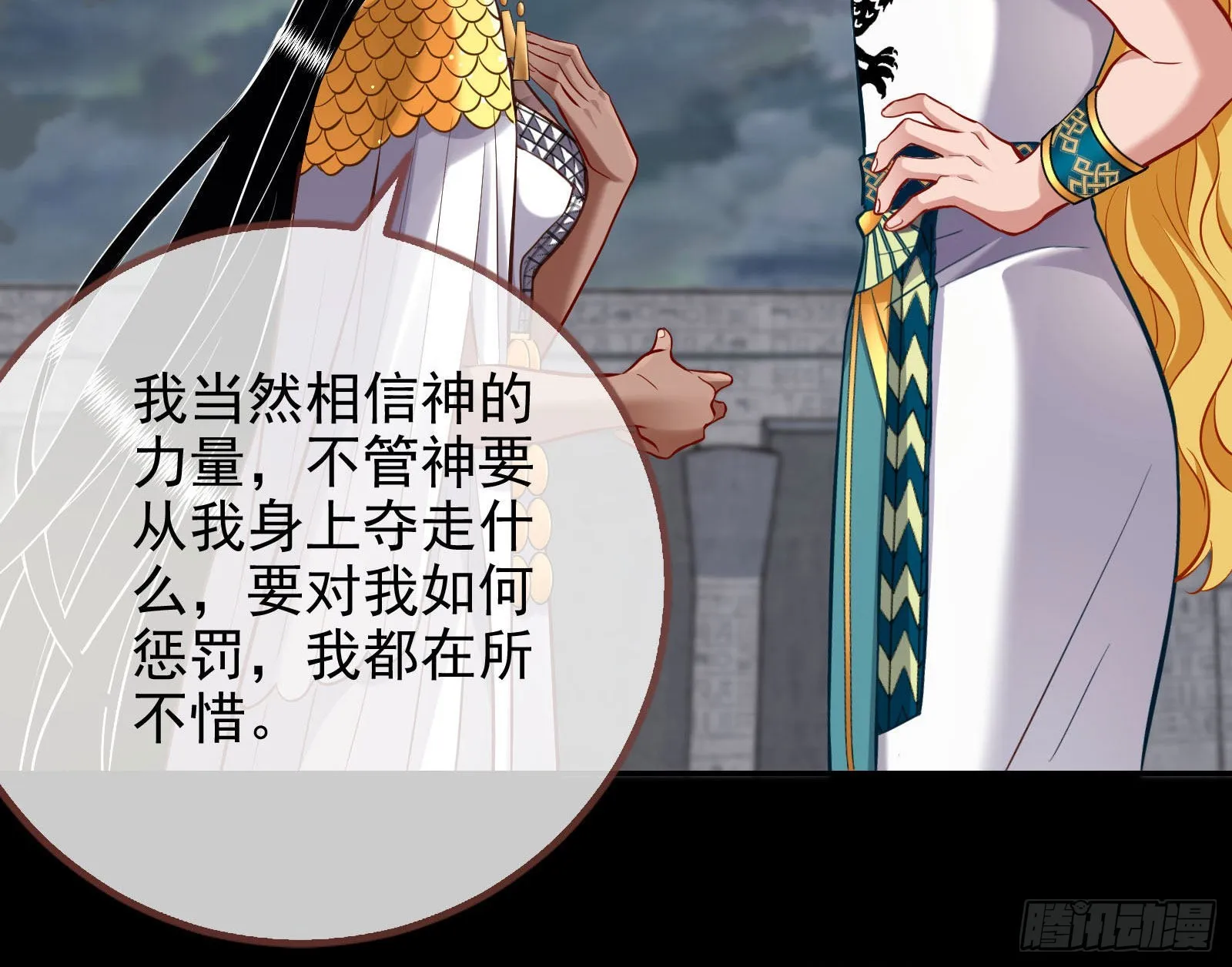 神降 第121页