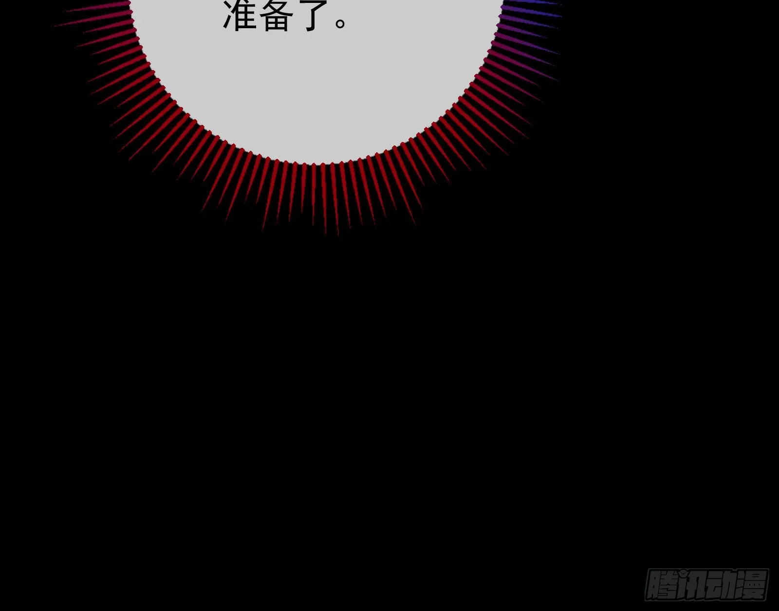 神降 第124页