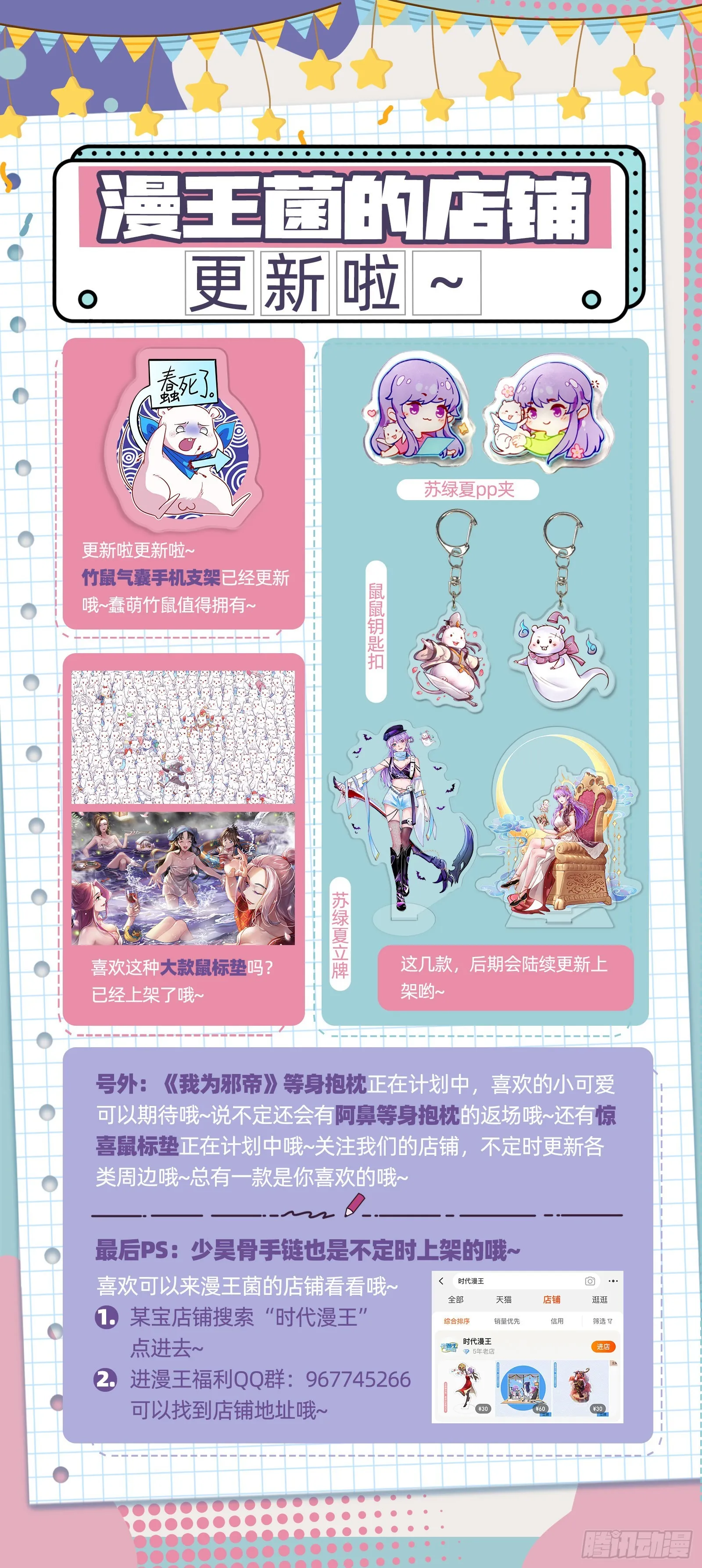 神降 第125页
