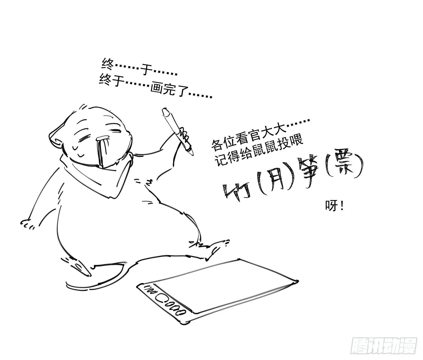 杀死神的办法 第1页