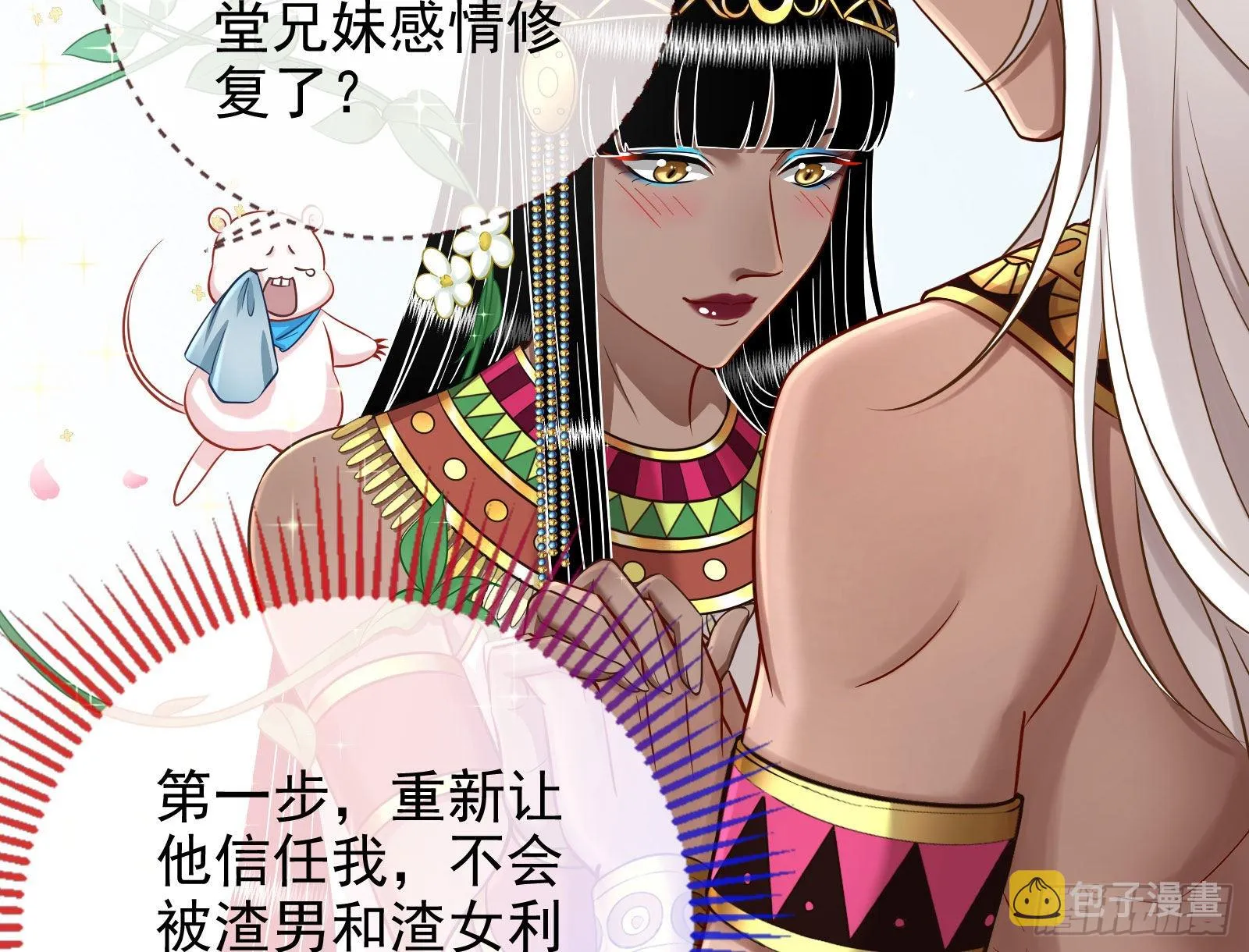 杀死神的办法 第6页