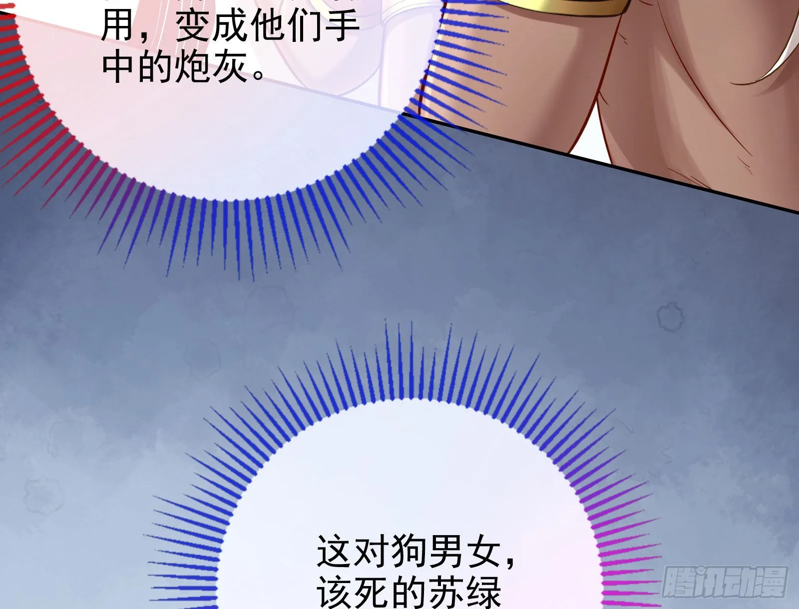 杀死神的办法 第7页