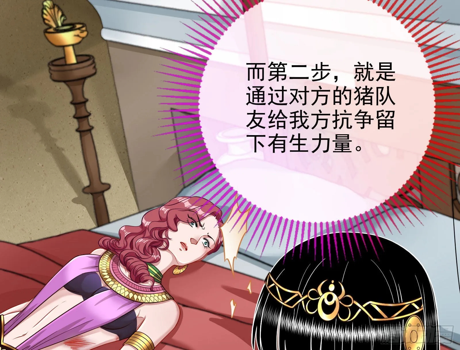 杀死神的办法 第10页