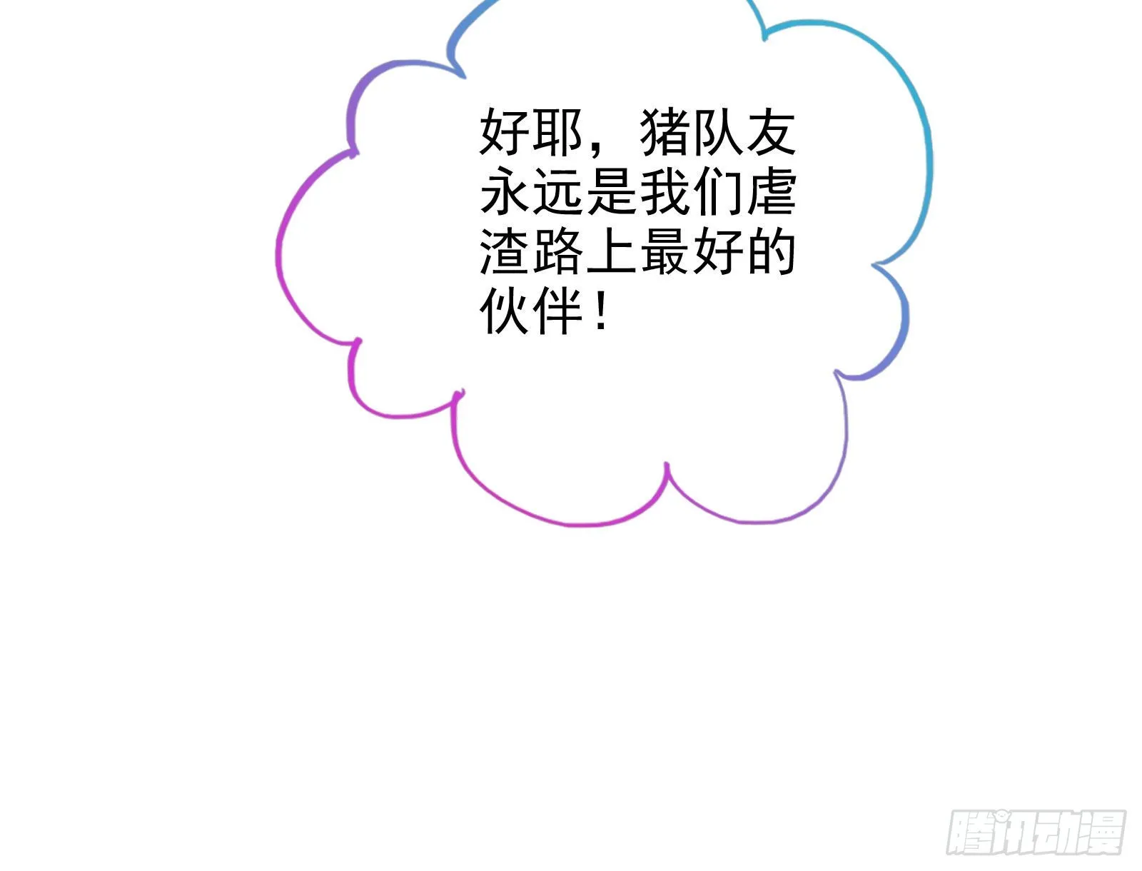 杀死神的办法 第12页