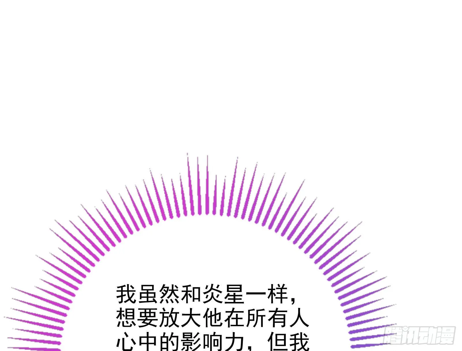 杀死神的办法 第13页