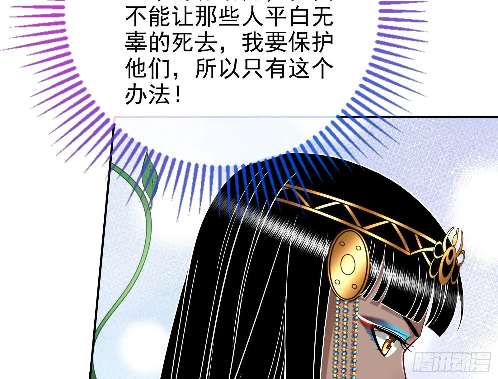 杀死神的办法 第14页