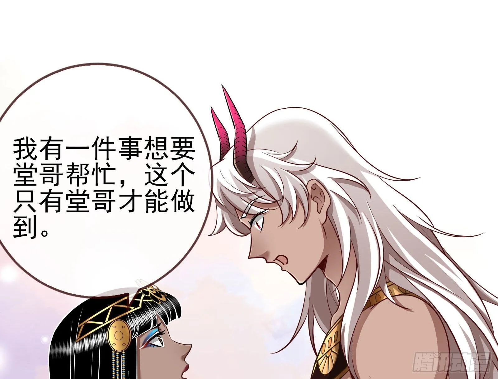 杀死神的办法 第16页