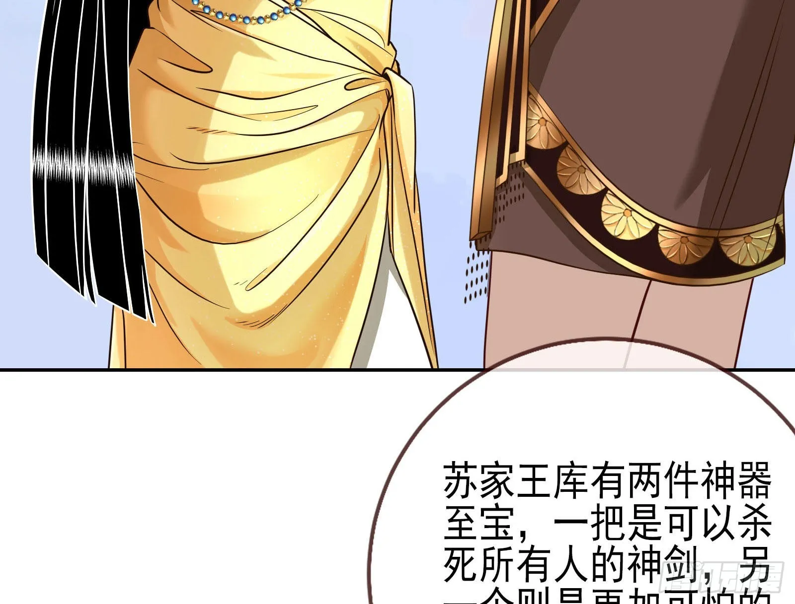 杀死神的办法 第18页