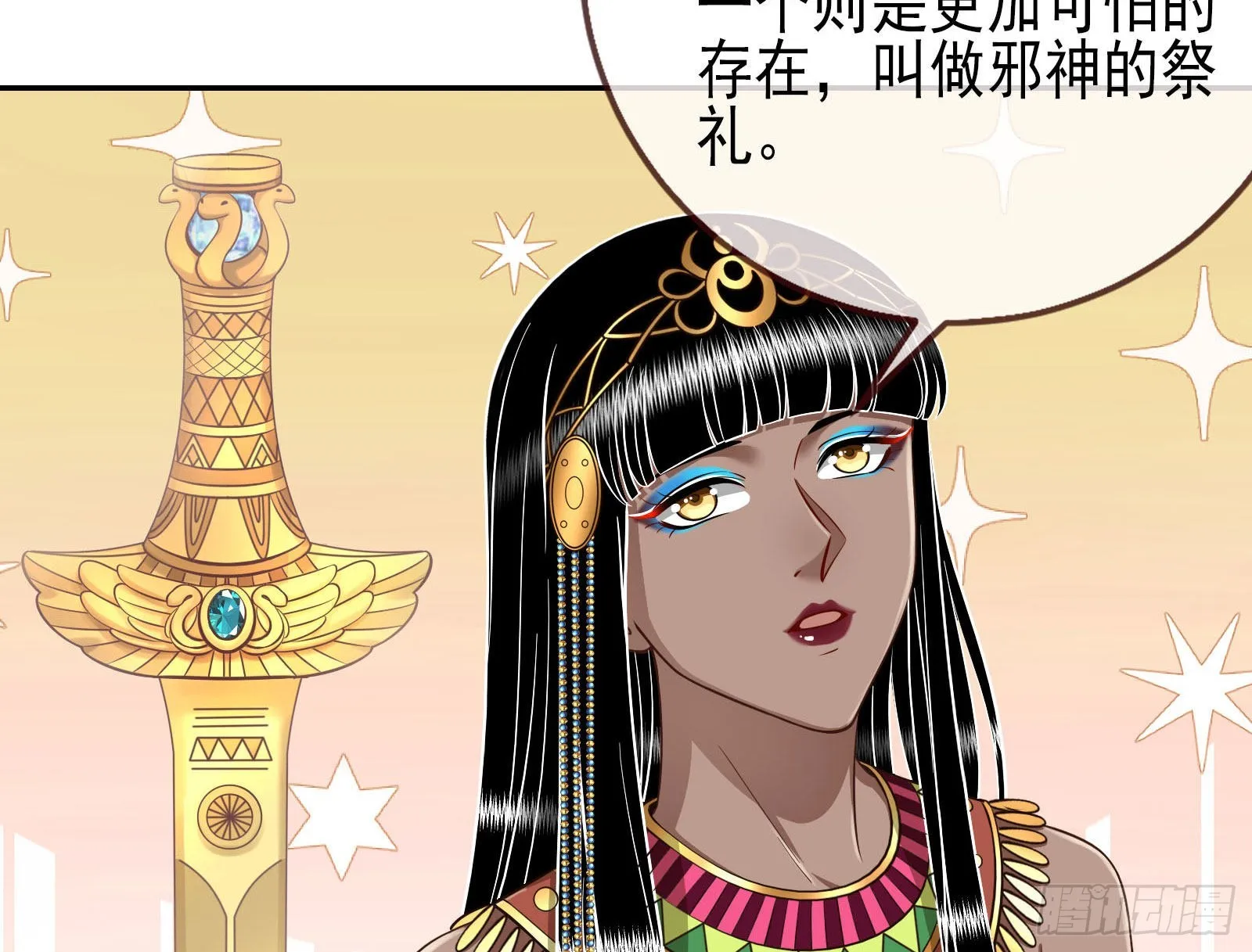 杀死神的办法 第19页