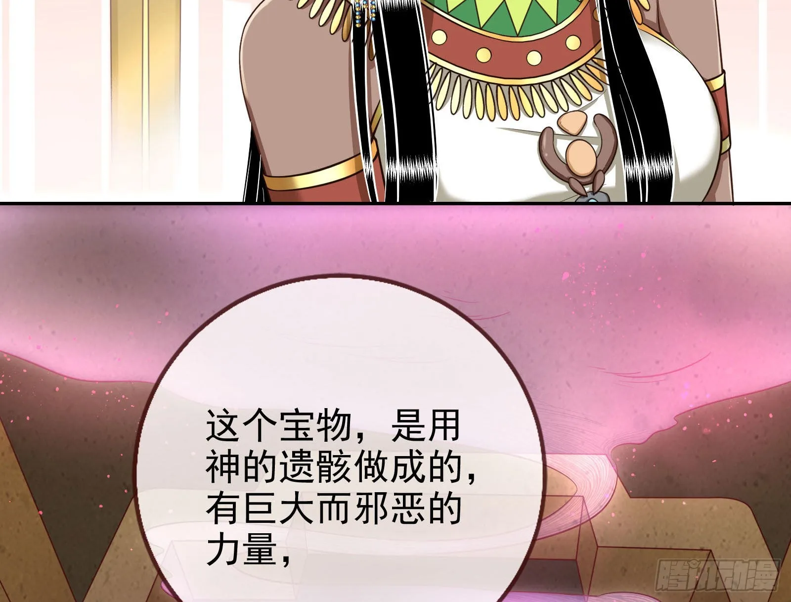 杀死神的办法 第20页
