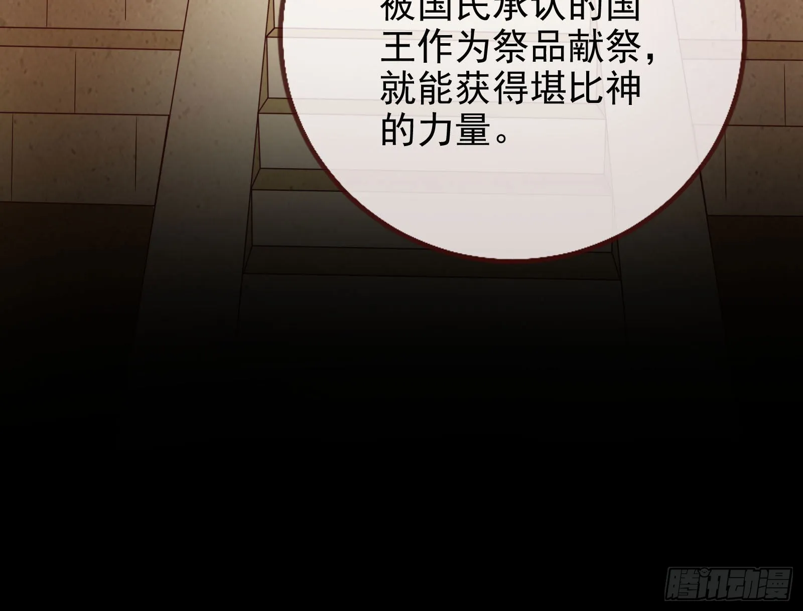 杀死神的办法 第23页