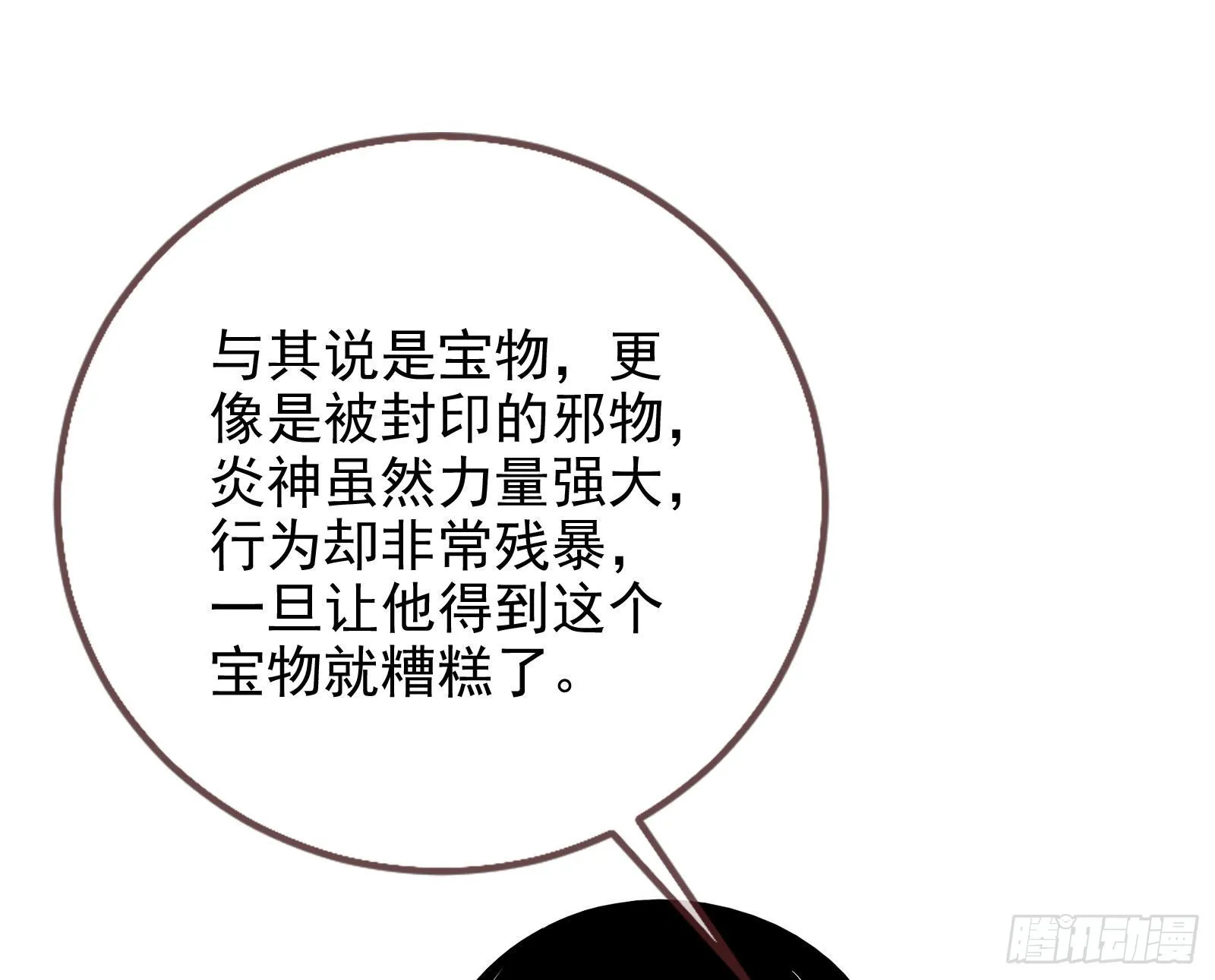杀死神的办法 第24页