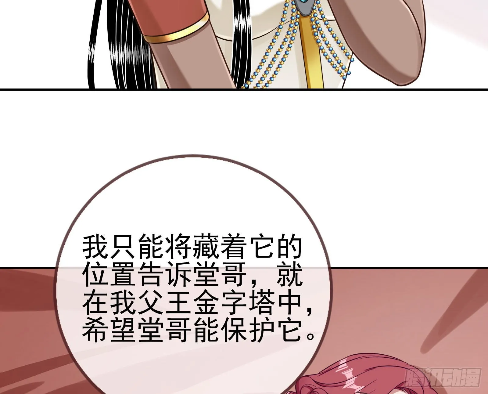 杀死神的办法 第26页