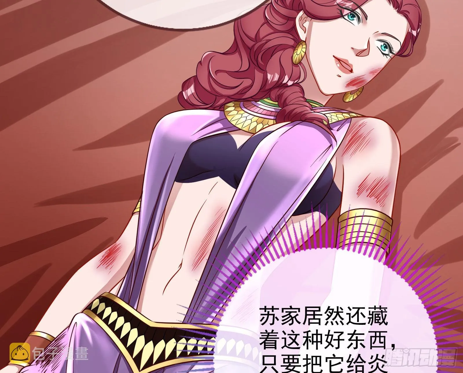 杀死神的办法 第27页