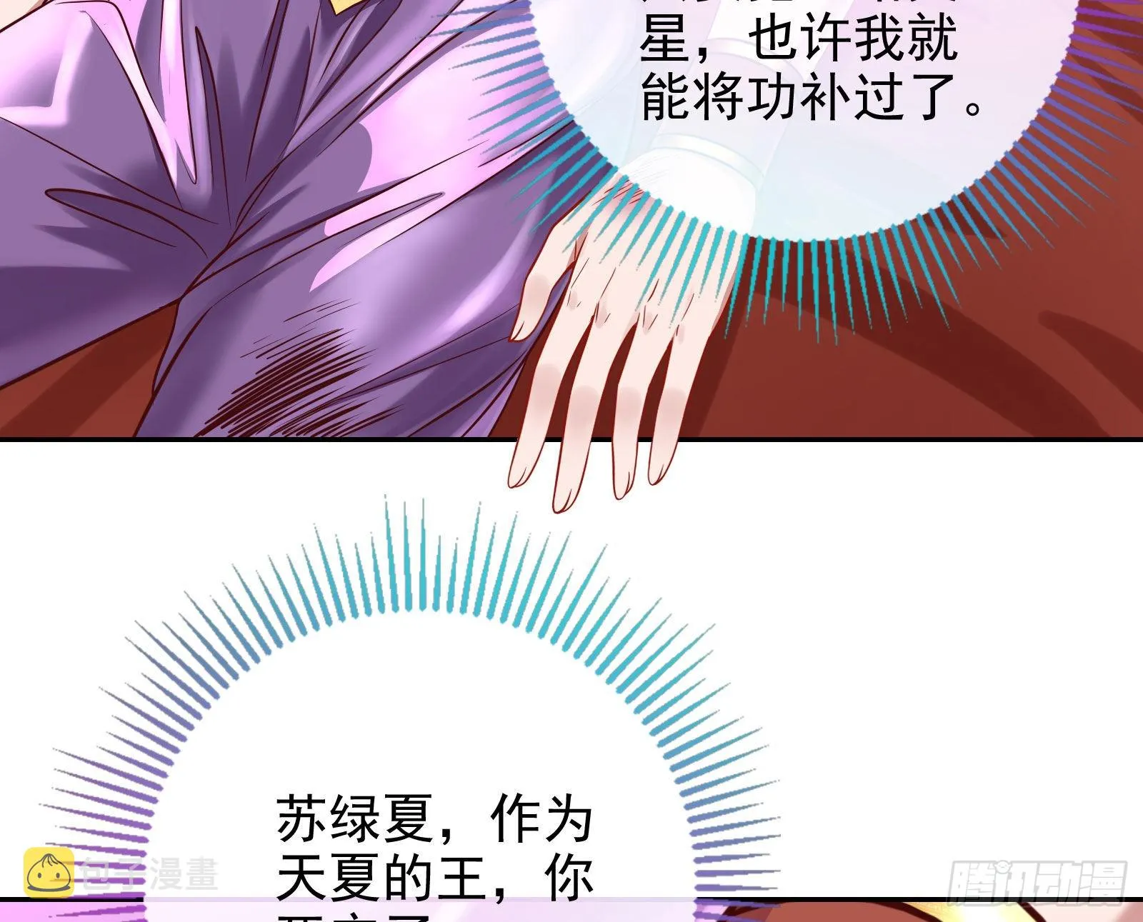 杀死神的办法 第28页