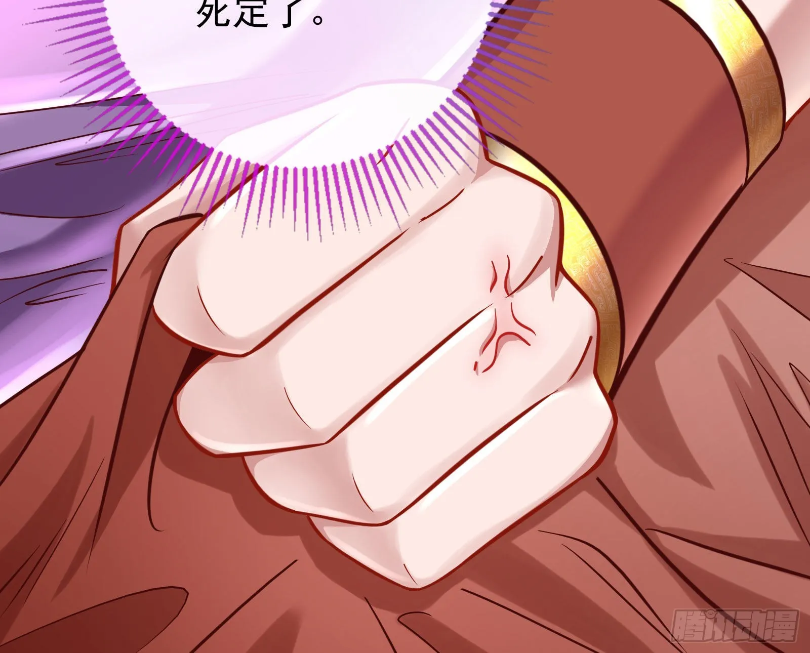 杀死神的办法 第29页