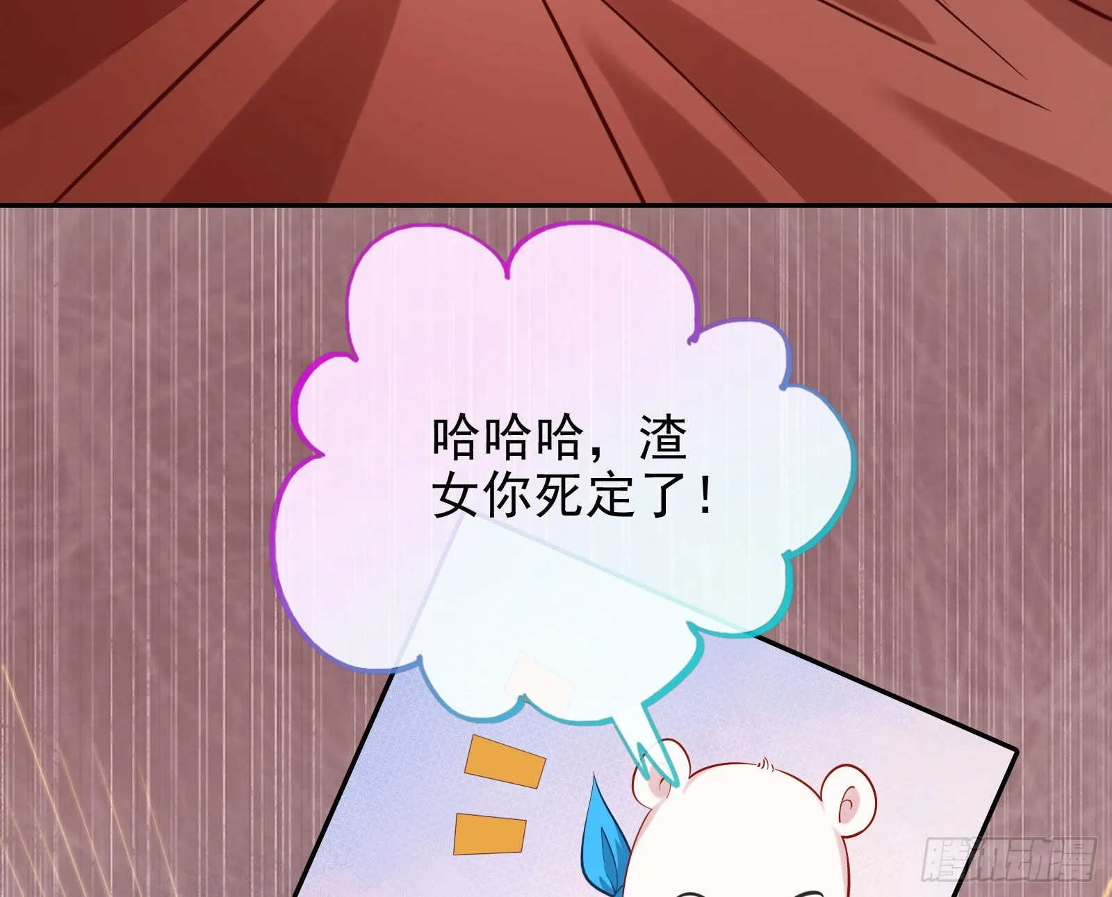 杀死神的办法 第30页