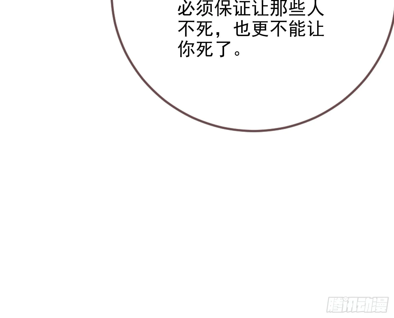 杀死神的办法 第34页