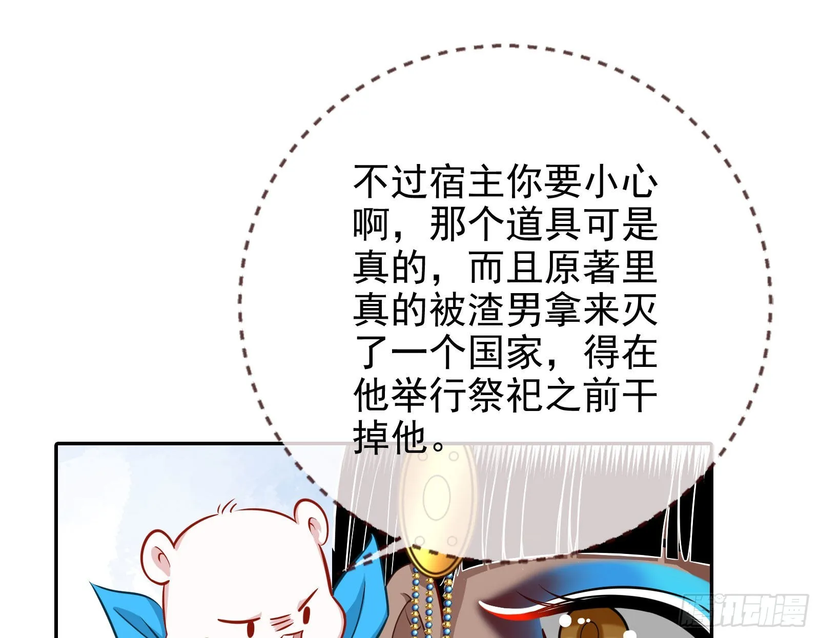 杀死神的办法 第35页