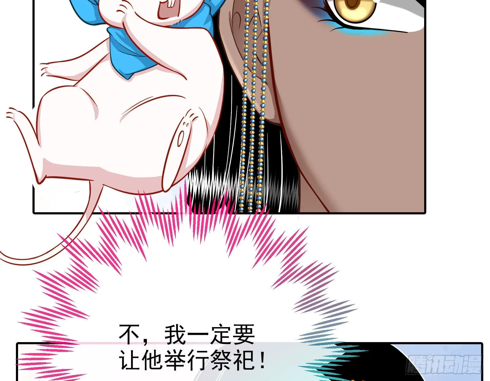杀死神的办法 第36页
