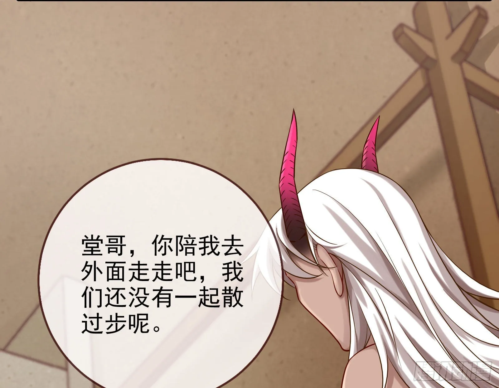 杀死神的办法 第38页