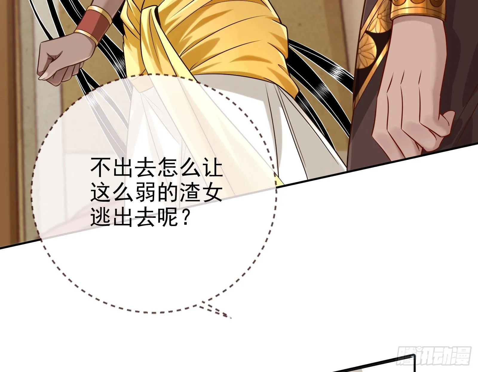 杀死神的办法 第40页