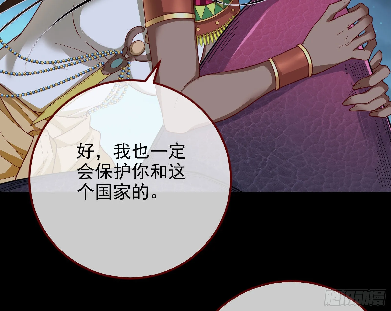 杀死神的办法 第54页