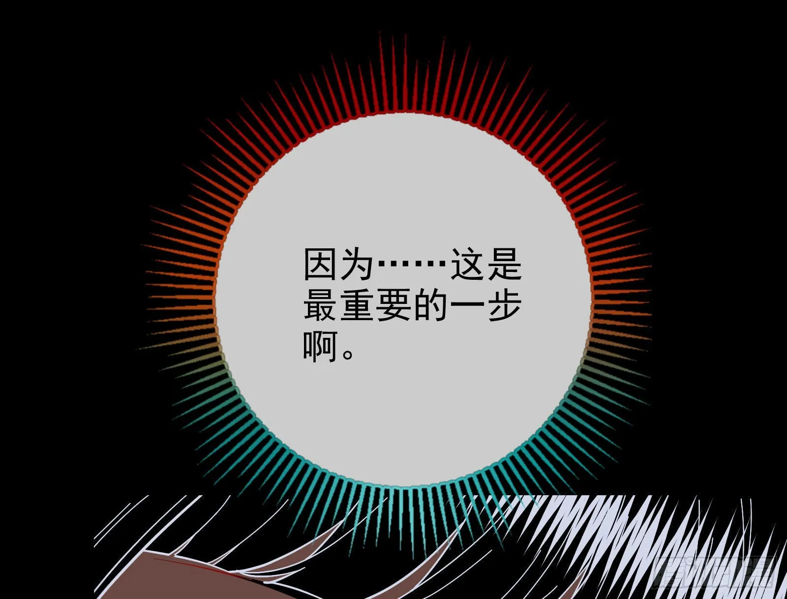 杀死神的办法 第58页